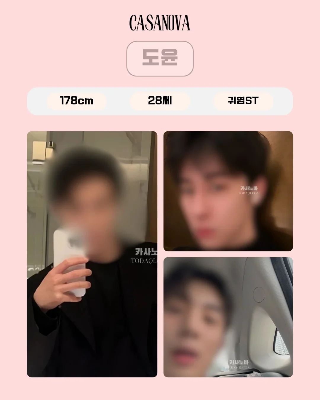 도윤 남성관리사 프로필 사진