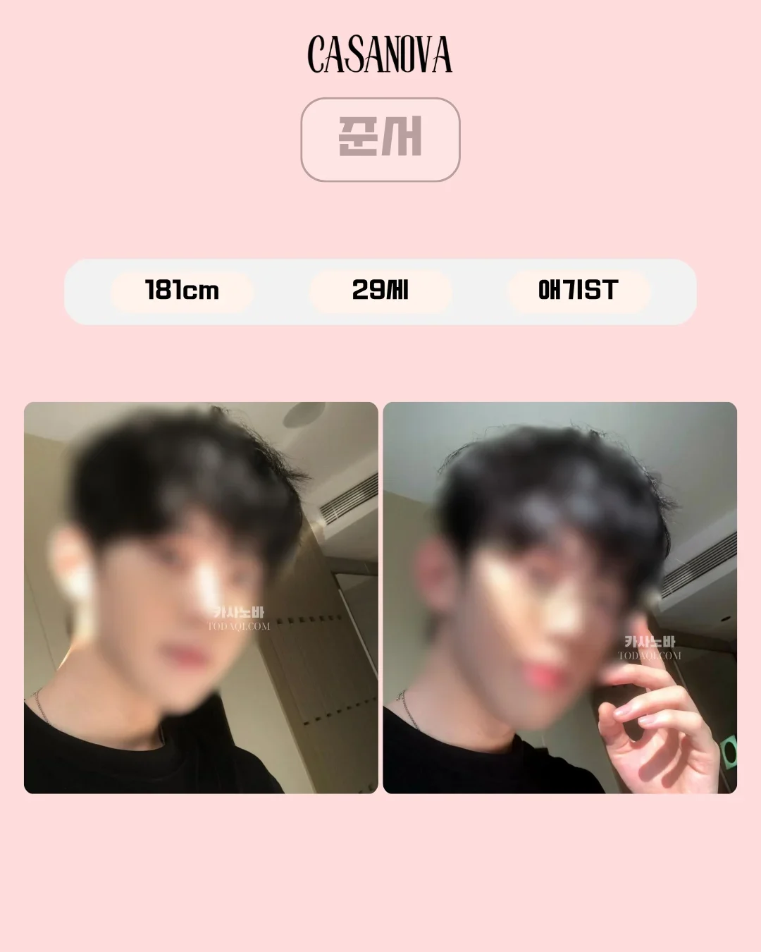 준서 남성관리사 프로필 사진