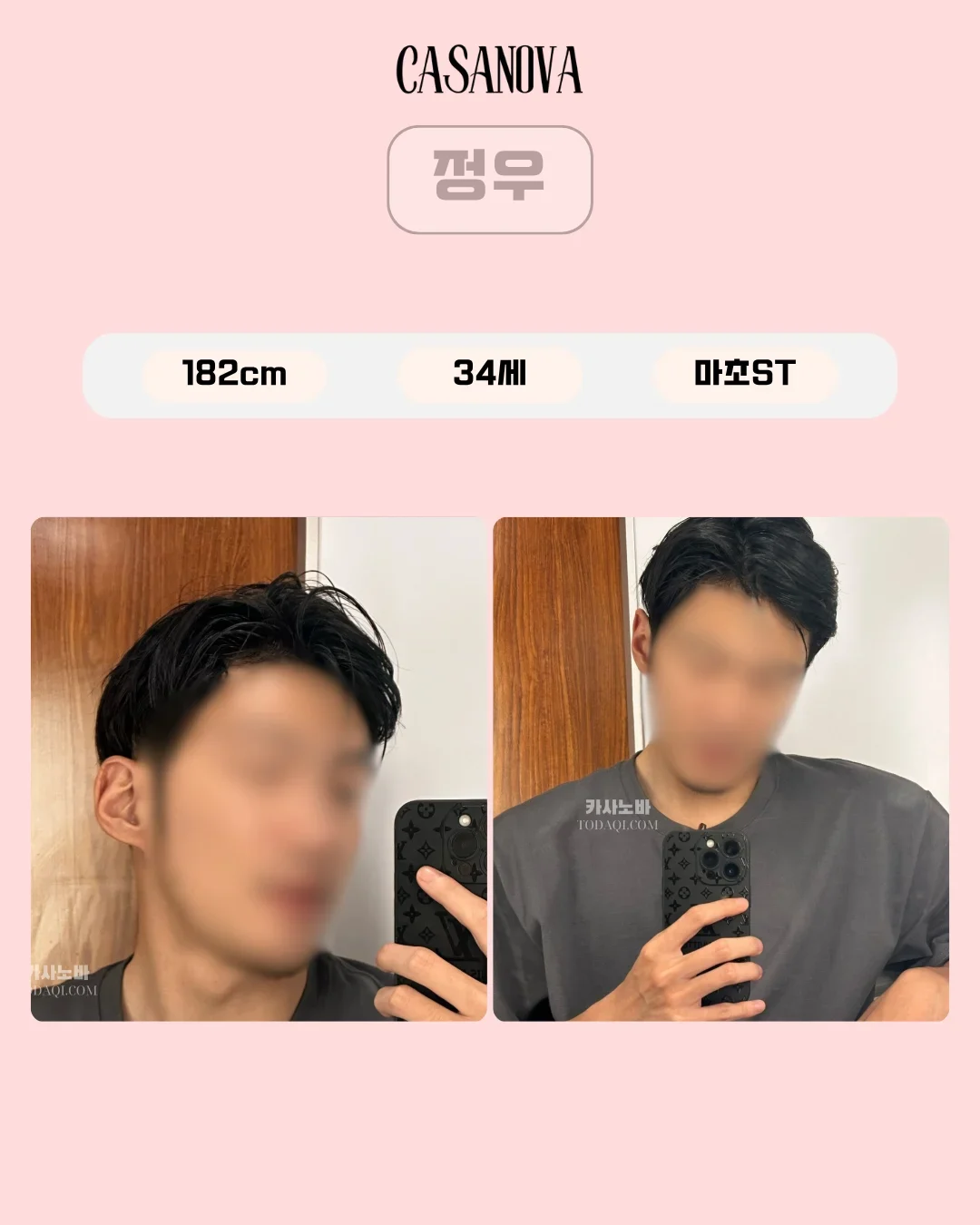 정우 남성관리사 프로필 사진
