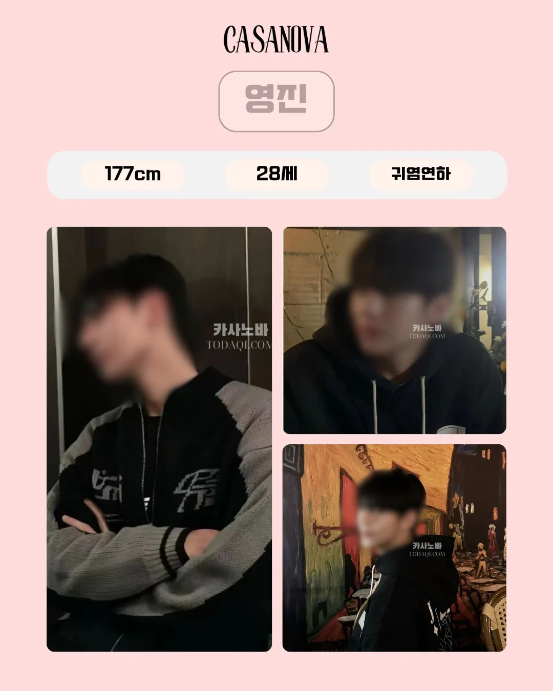 영진 남성관리사 프로필 사진