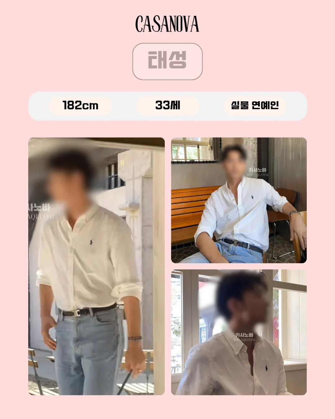 태성 남성관리사 프로필 사진
