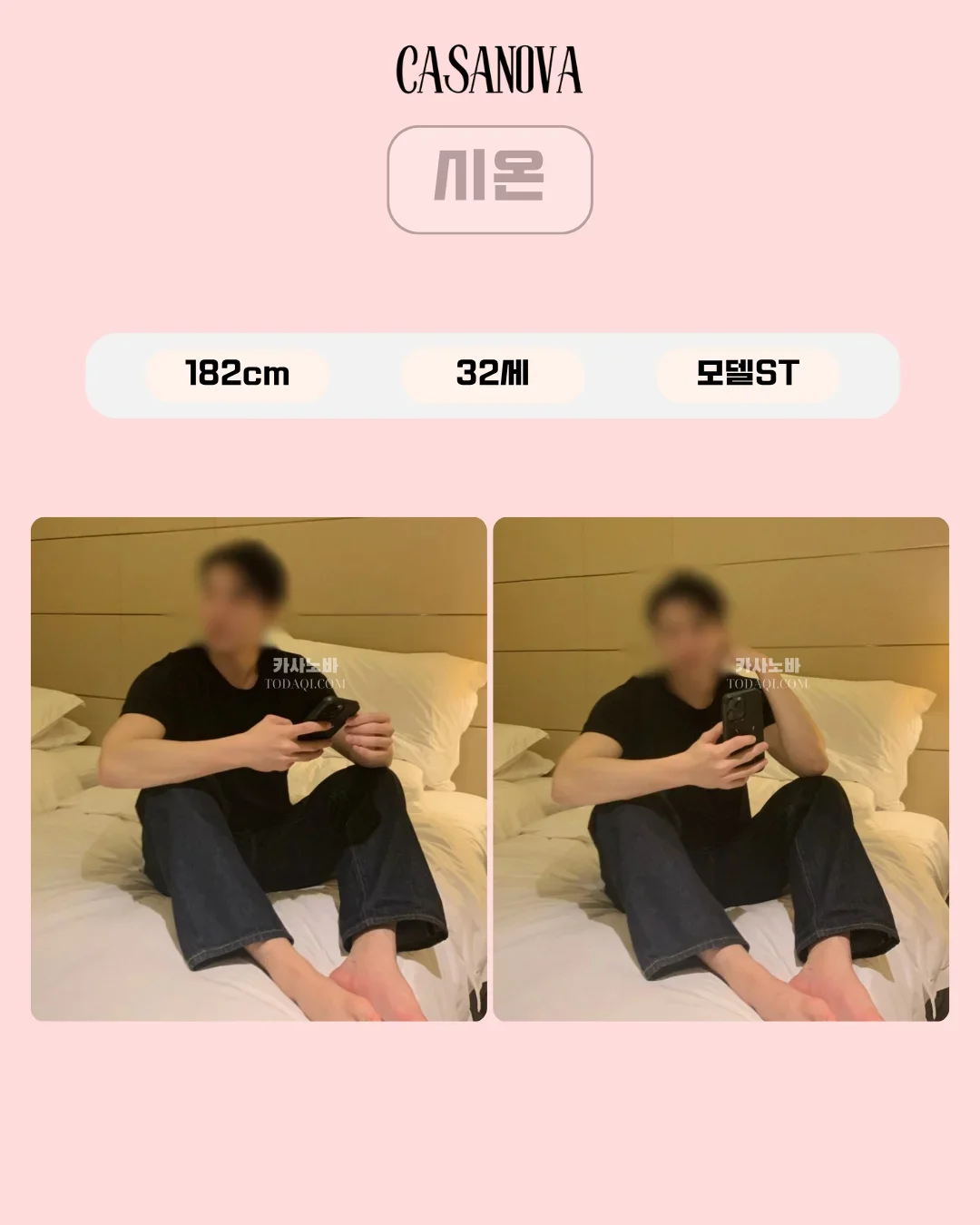 시온 남성관리사 프로필 사진