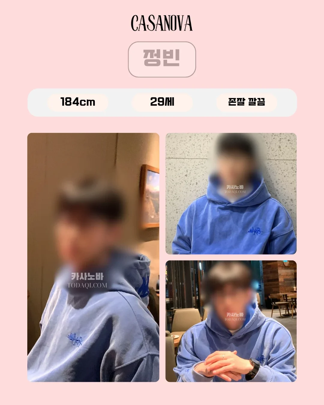 정빈 남성관리사 프로필 사진